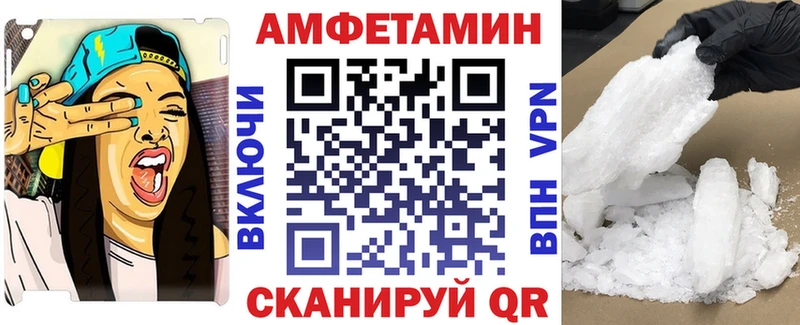 купить закладку  Макушино  ссылка на мегу зеркало  АМФЕТАМИН 97% 