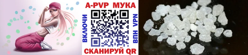 Альфа ПВП кристаллы  закладки  darknet состав  Макушино 