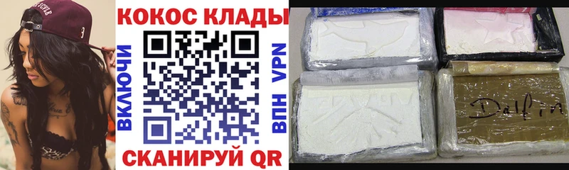 Кокаин FishScale  mega tor  Макушино 