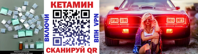 КЕТАМИН VHQ  Макушино 